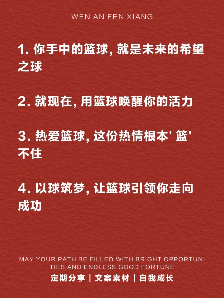 制定篮球交流计划以促进个人技能发展的方法_0